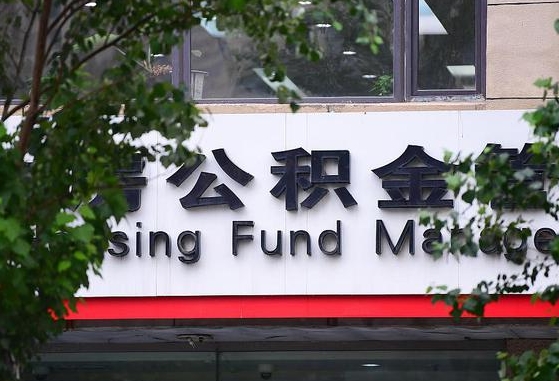 东阳离职后怎么取出公积金里的钱（离职后怎么取公积金里的钱了）